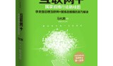 微信图书