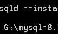 MySQL-添加环境变量 及MySQL服务启停