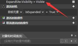 WPF实现QQ群文件列表动画（一）
