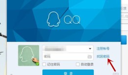 qq密码忘了怎么办？
