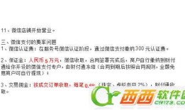 个人商家怎么申请微信支付接口