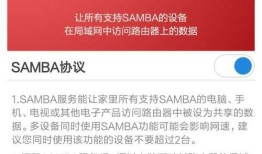 小米路由器不能访问共享盘之问题排查