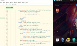 HBuilder X 中使用模拟器进行App开发