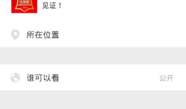 微信分享代码