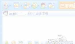 QQ如何使用捕捉屏幕（屏幕截图）功能
