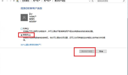 Win7、Win8、Win10始终以管理员身份运行程序。