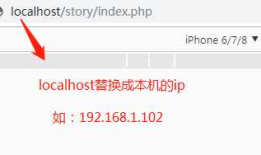 如何在pc开发的时候用手机真机预览