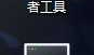 微信web开发者工具同时打开两个小程序项目