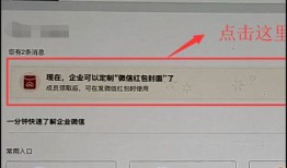 微信红包封面在哪设置 微信红包封面设置方法【教程】