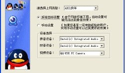 QQ如何语音视频聊天