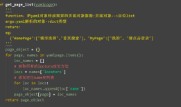 appium+python自动化50-生成定位对象模板templet（jinja2）