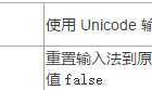 appium--解决中文输入不了的问题