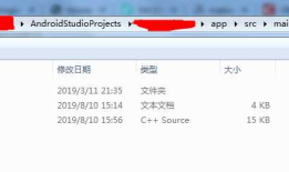 Android Studio + opencv开发配置