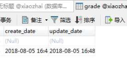 mysql数据库(一)：建表与新增数据