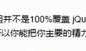 web app中常用插件（zepto--用法类似于jquery、利用nodejs定制zepto）