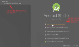 2-6 Flutter开发环境与Android开发环境设置实操（Windows）