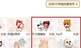 QQ表情包怎么用