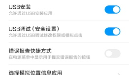 Android获取ROOT权限的通用方法