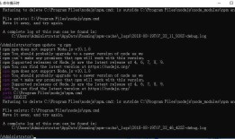 windows使用nvm安装nodejs后升级npm报错