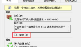 windows 7虚拟机与主机不能互ping通，但是都能与网关ping通