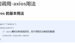 vue axios使用