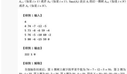 201909-2 小明种苹果（续） Java