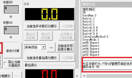 WebApp专家评委打分的两种进入模式