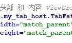Android-自定义TabHost