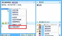 QQ如何处理用户的举报