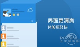 嫌QQ太笨重?QQ轻聊版让你轻松聊天