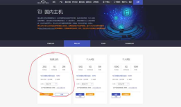如何做一个网站？