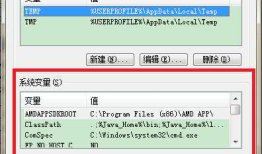 win7、win8、win10jdk的配置