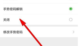 苹果iphoe微信钱包密码锁设置方法