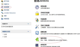 通过jenkins构建发布普通网站（jenkins+nginx+svn）