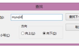 mysql ERROR 1045 (28000): 错误解决办法