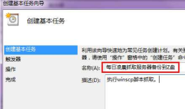 winscp以命令行方式同步服务器数据到PC机磁盘上