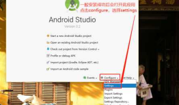 windows安装android开发平台