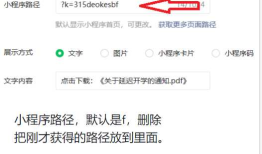 微信公众号添加word文件