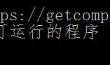 windows安装composer