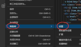 VScode设置vue文件中保存自动格式化代码以及settings.json文件的配置。