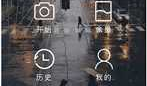 推荐一波2018年让人惊喜的手机小众APP
