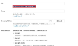 微信开发第一篇：问题篇（转）