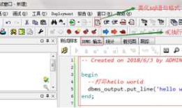 基于oracle 的PL/SQL编程-1