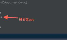 appium+python自动化46-安装app三种方式
