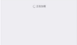 笔记-移动端滑动到底部自动加载下一页内容