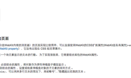 移动前端开发和 Web 前端开发的区别