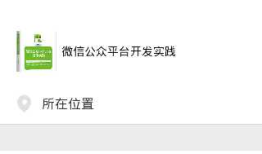 微信公众平台开发(107) 分享到朋友圈和发送给好友