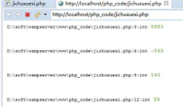 吴裕雄--天生自然 PHP开发学习：数据类型