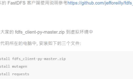 docker 和 FastDFS上传和下载文件