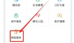 微信怎么买保险 微信买保险方法【教程】